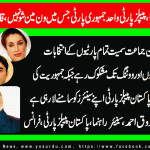 qari-farooq-ahmed