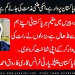 qari-farooq-sb