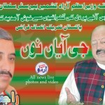 Raja Ajaab