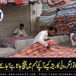 Machines are eliminated Rezai domestic industry