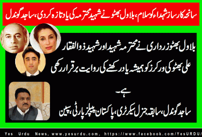 Bilawal Bhutto Zardari given life to best traditions of Pakistan Peoples Party said Sajid Gondal, PPP Spain