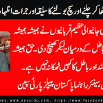 sikandar-gondal-senior-leader-ppp-spain