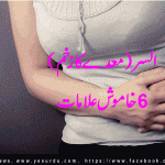 6-silent-symptoms-of-ulcers