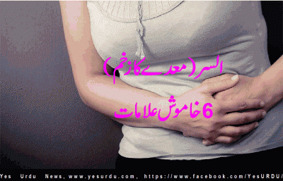 6-silent-symptoms-of-ulcers