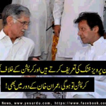 Corruption will arise in Imran Khan's period Too column by Dr. Ajmal Niazi on 2 october 2016