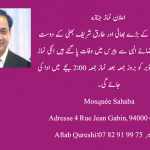 Iftikhar Qureshi Died