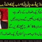 zulifqar-ahmed-nagial-Vice-Prisident-PTI-Azad Kashmir