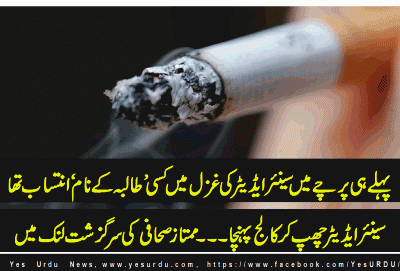 some-testing-moments-of-my-journalistic-life, a column by Assadullah Ghalib on 19 October 2016