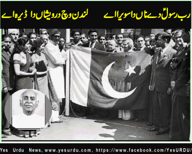 an encampment of saints in London , a column by Asar Chohan on 18 October 2016