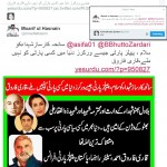 asifa bhutto Zardari appreciated yes urdu news
