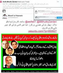 asifa bhutto Zardari appreciated yes urdu news
