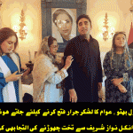 billawal-bhutto-zardari