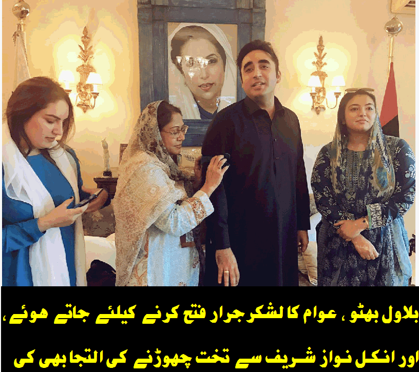 billawal-bhutto-zardari