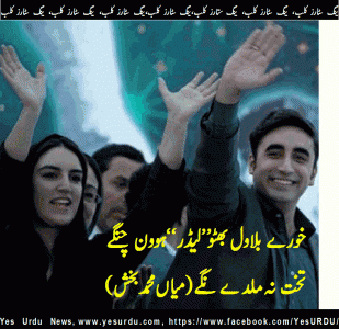 bilawal-bhutto