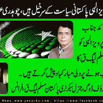 ch-abdur-rauf-doga_20-10-2016