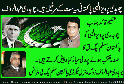 ch-abdur-rauf-doga_20-10-2016