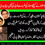 ch-qamar-zaman