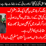 Ch. Sajid Numberdar Vice Prisident PMLN France