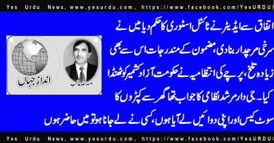 some-testing-moments-of-my-journalistic-life, a column by Assadullah Ghalib on 19 October 2016