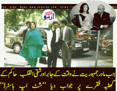 Madam Nusrat Bhutto_23-10-2016