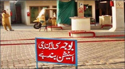 Gas crisis: halt CNG business in Multan