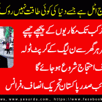 naimat-ullah