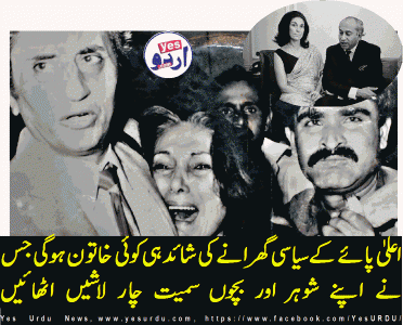 Madam Nusrat Bhutto_23-10-2016