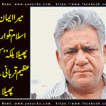 om-puri-saying on Qurbani e Imam Hussain A.S