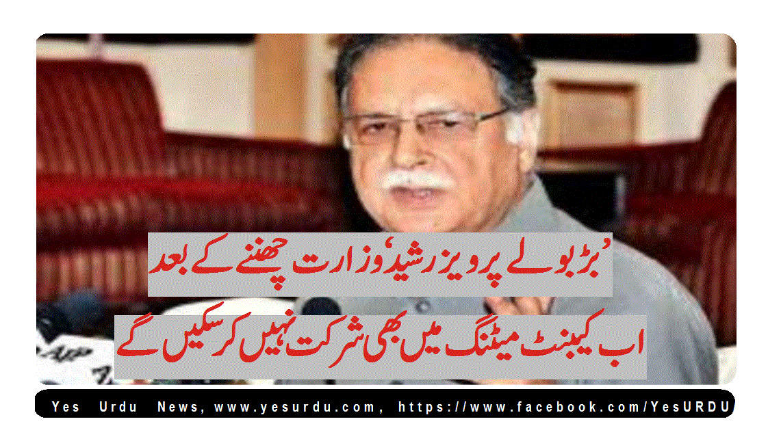 pervez-rasheed