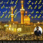 salam-e-ishq