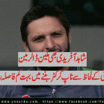 Afridi is a milion dollar cricketer in Top four