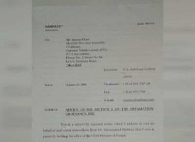 Shahbaz Khan has sent a legal notice to 26 billion 54 million