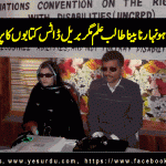 KPK have not any dot Books printing press for blind students by Ammar Masood on 15 Oct 2016