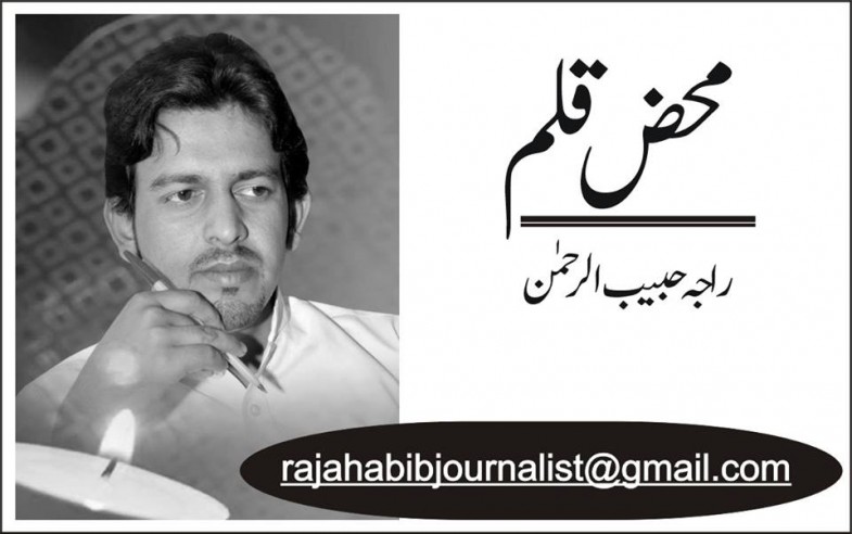 Raja Habeeb Ul Rehman