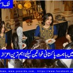 Pakistan two courageous women achieved the highest award of France