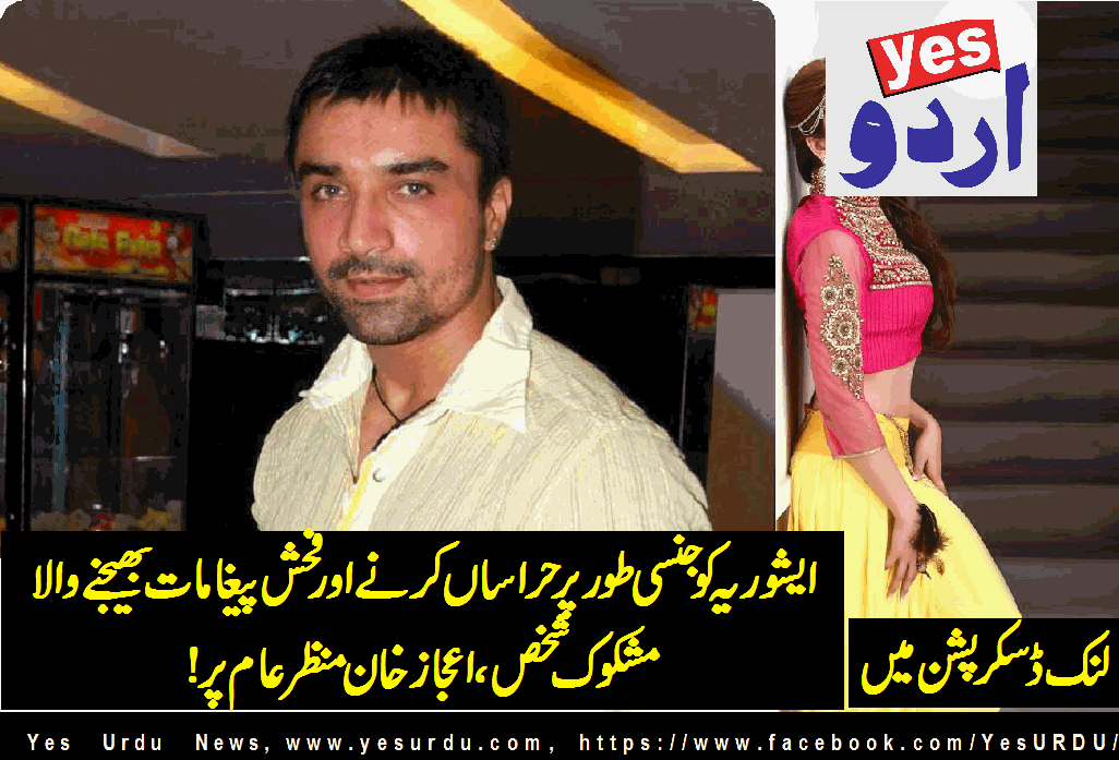 actor-models-were-registered-cases-of-sexual-harassment-and-sending-pornographic-pictures