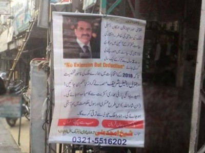 Once again lgadyyy banners in support of the Army in Rawalpindi