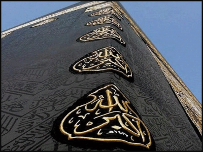 Cover to mark the beginning of an increase of 5 Samarkand festivals around the Kaaba