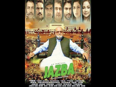 Film" Jazba" will be released on 16 December,Asad javed
