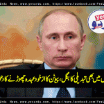 President Putin is going home, said a political analyst