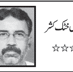 PTI crowds or movement! by ajmal-khatak-kashar-on-13-nov-2016