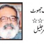 Madness doorstep by Amar jaleel on 08 nov 2016
