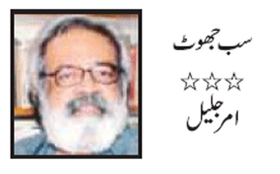 Madness doorstep by Amar jaleel on 08 nov 2016