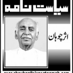 "The moon and the stars with Prime Minister!" by Asar Chohan on 07 nov 2016