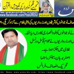 asghar-burhan, senior, leader, PTI, France