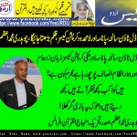 ch-azam, Prisident, Pakistan Tehreek e Minhaj ul Quran, France