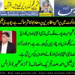 ch-khalil-ahmed-prisident-pti-france-azad-kashmir