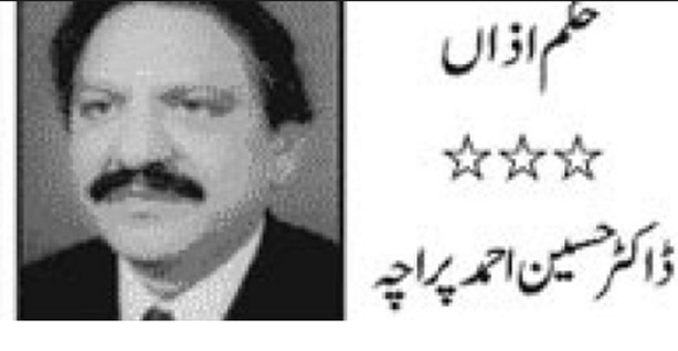 Dr Hussain Paracha