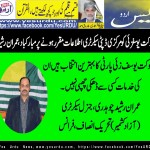 imran،rasheed،General Secretary, Pakistan, Tehreek,e,Insaf (AK),France