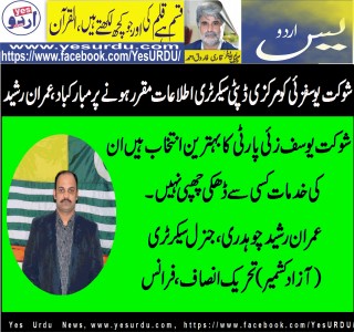 imran،rasheed،General Secretary, Pakistan, Tehreek,e,Insaf (AK),France
